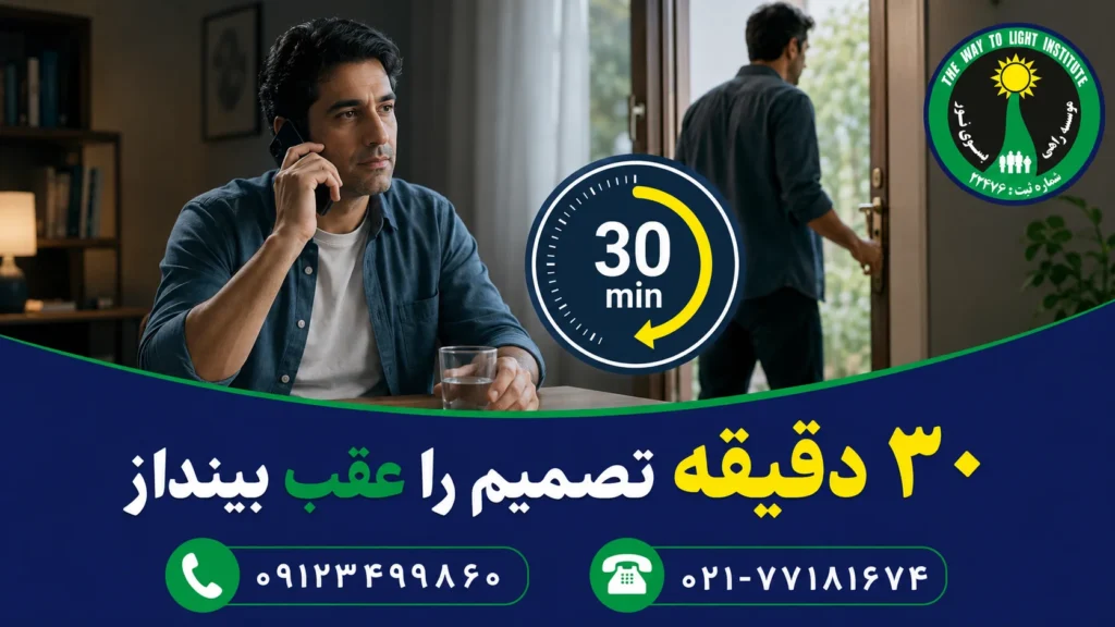 6c0ff2af 8783 4608 9824 619ca65205d3 - ترک اعتیاد
