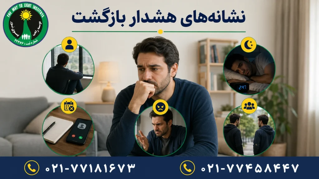 c1d7c795 8962 4b09 a0e2 564e8bcf5cc4 - ترک اعتیاد