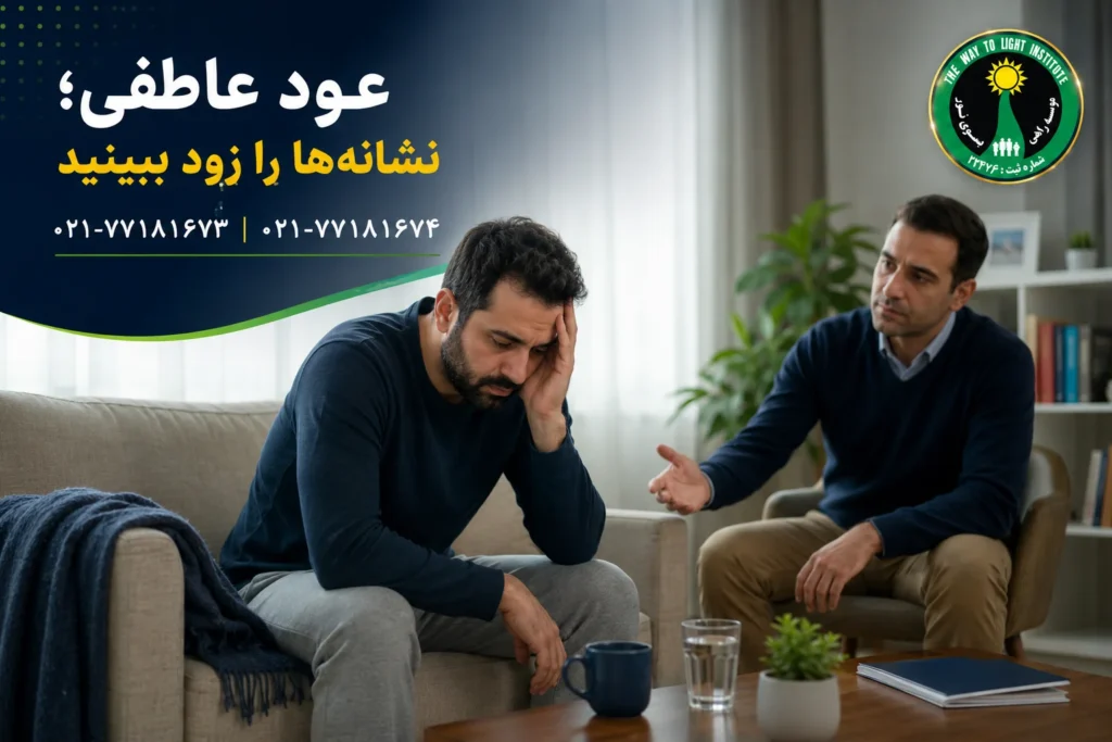 09c284ad dc9a 48fa 8cb7 e67834c94b52 - ترک اعتیاد